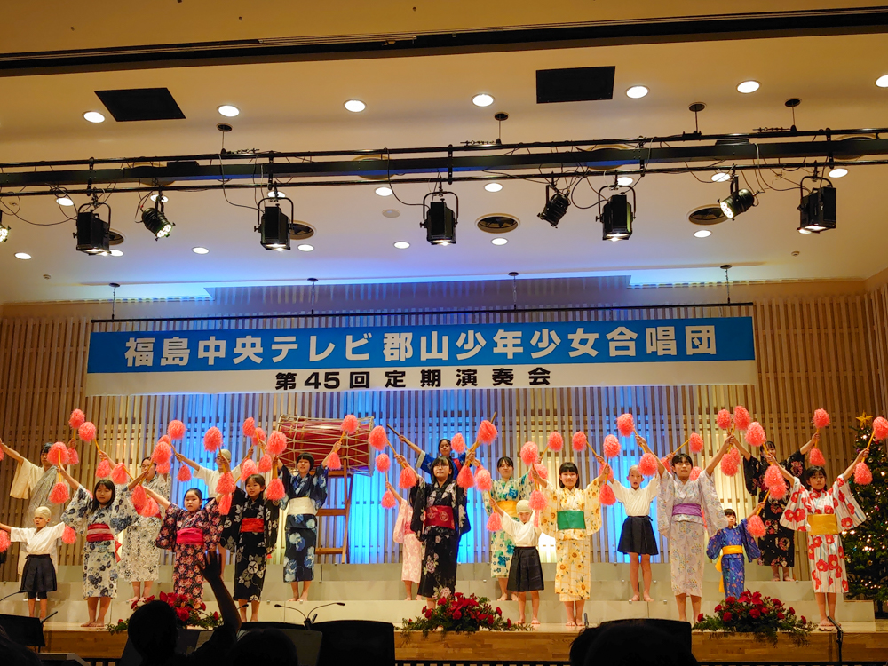 福島中央テレビ郡山少年少女合唱団定期演奏会