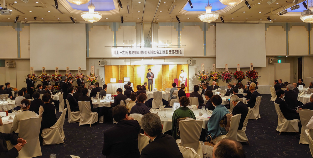令和5年度福島県卓越技能者表彰祝賀会